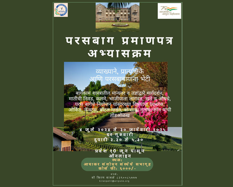 Home Gardening Course